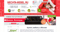 Desktop Screenshot of mechta-mebel.ru
